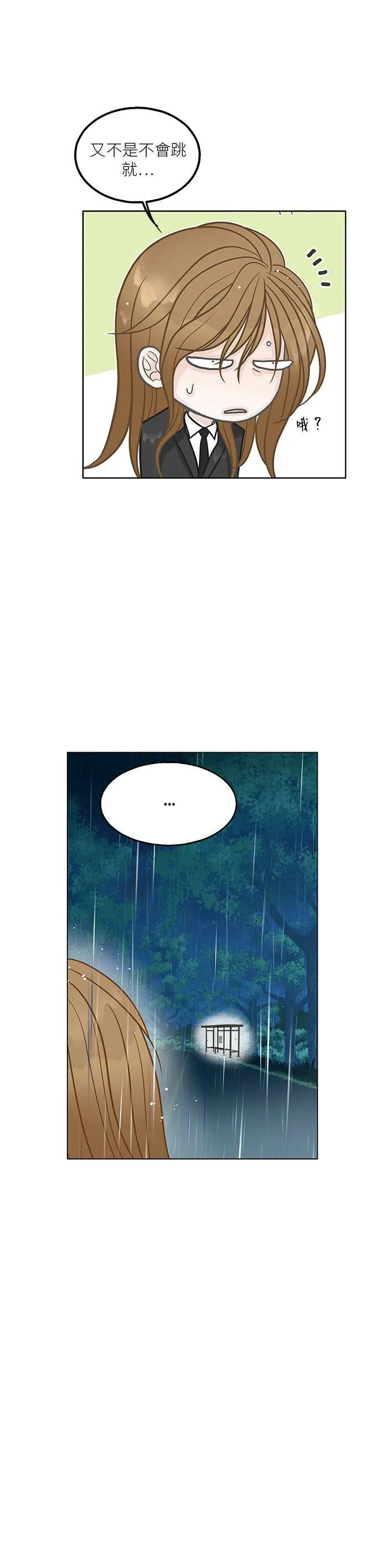 第24话 第17页