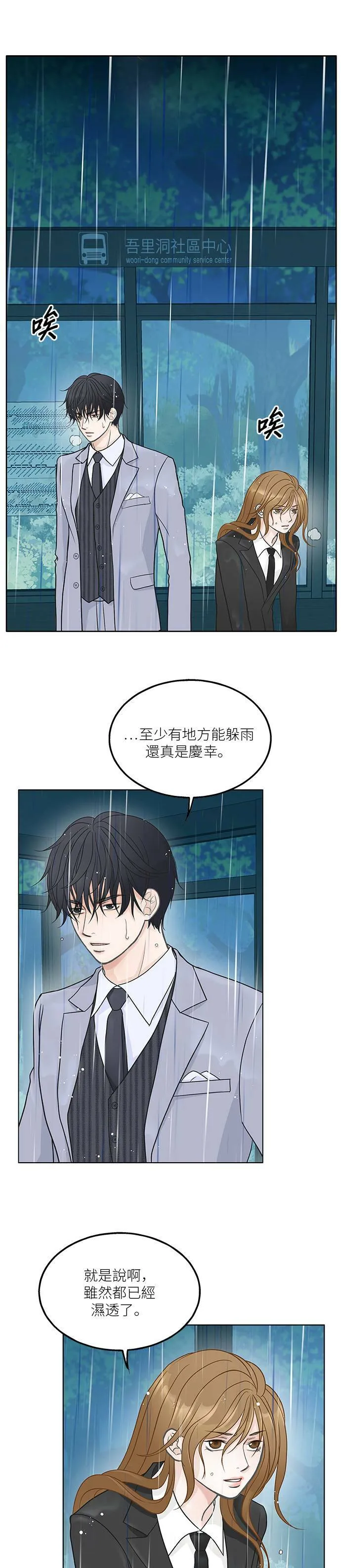 第24话 第18页