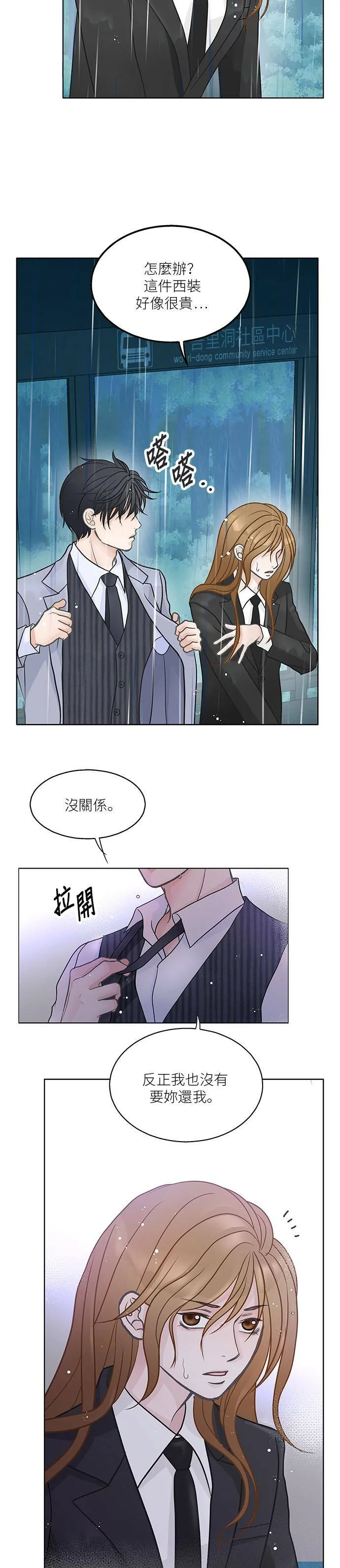 第24话 第19页
