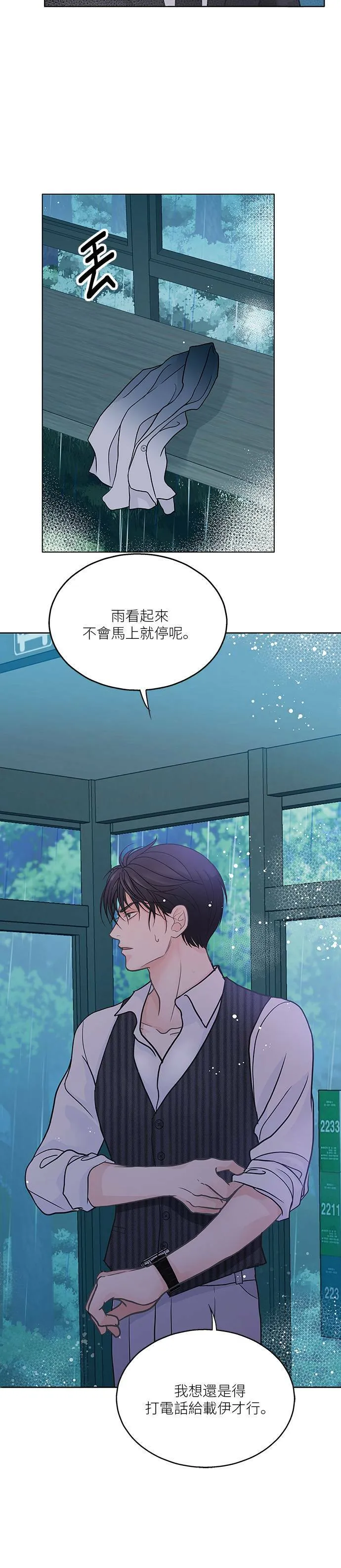 第24话 第20页