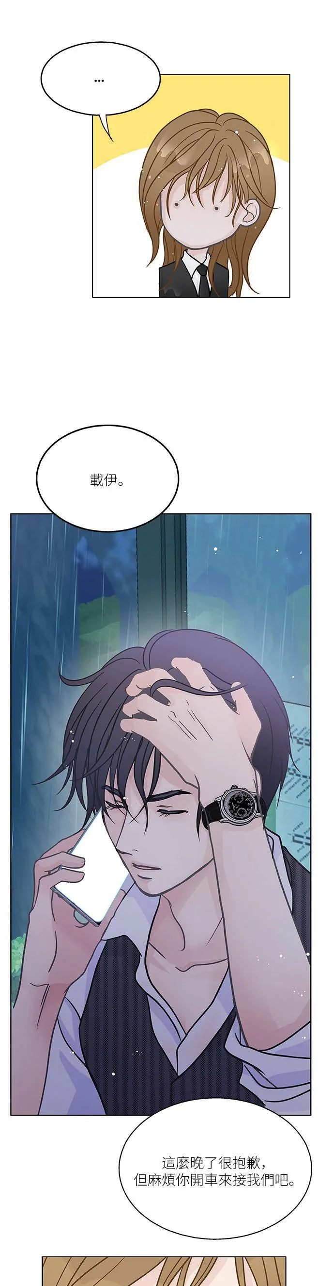 第24话 第21页