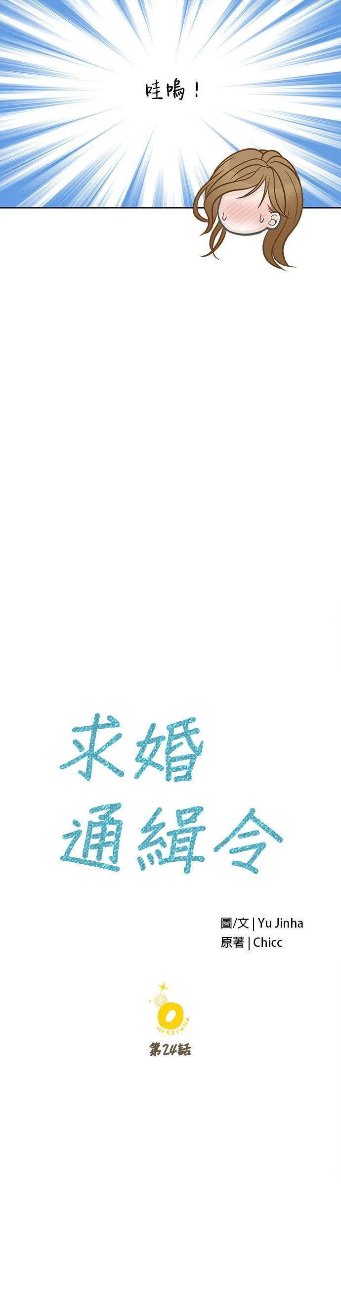 第24话 第23页