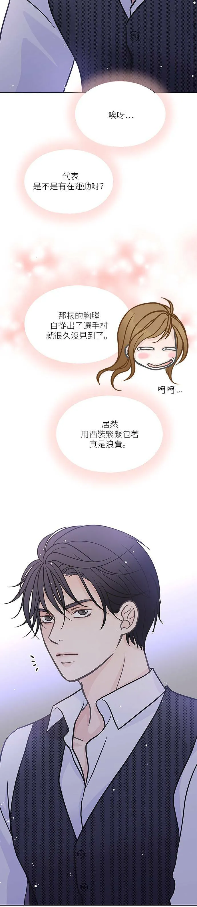第24话 第26页