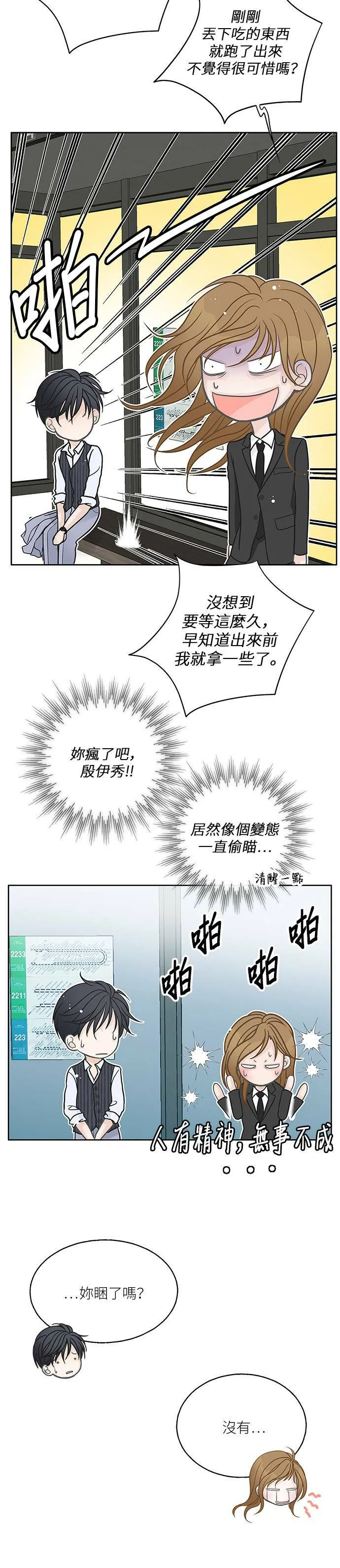 第24话 第28页