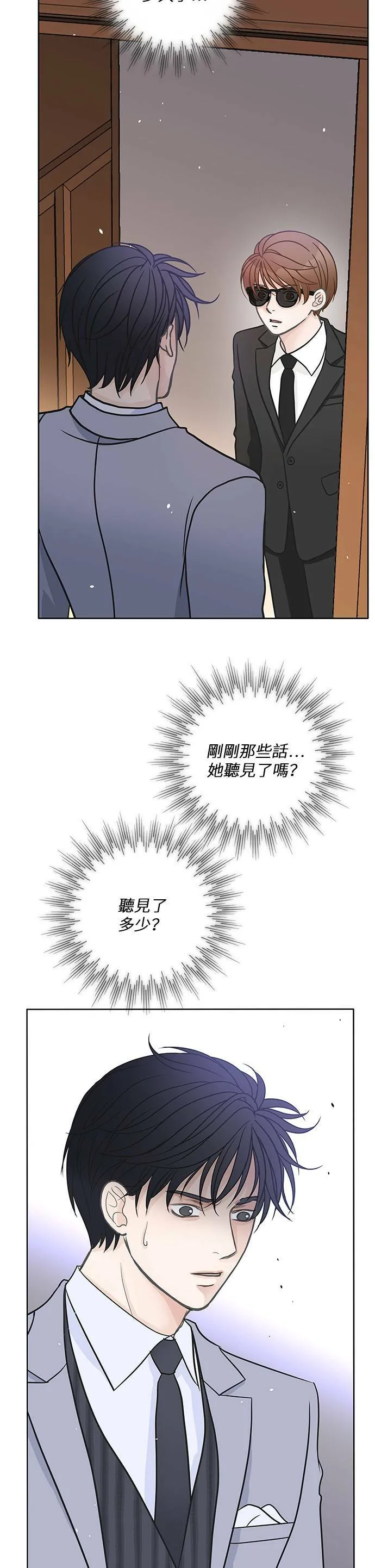 第23话 第2页