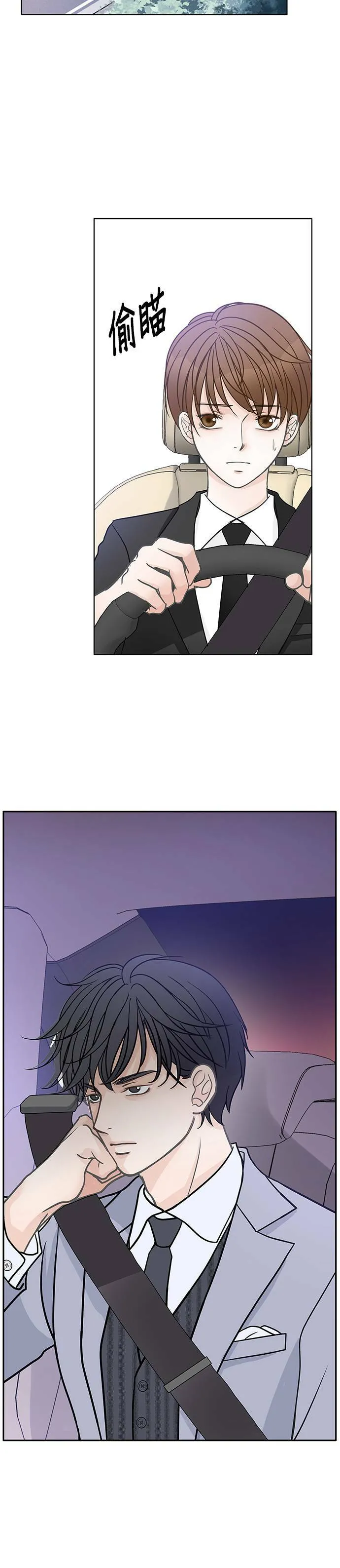 第23话 第6页