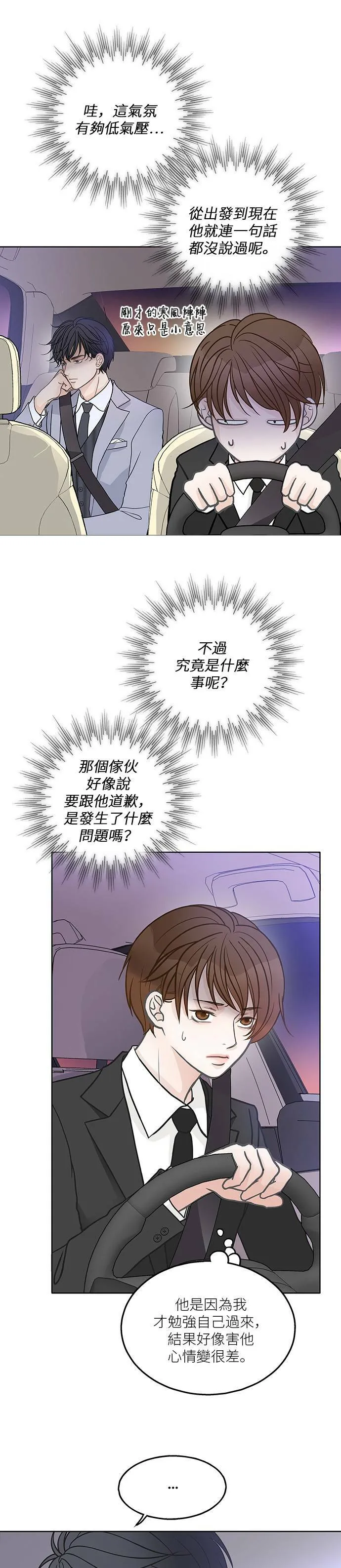 第23话 第7页