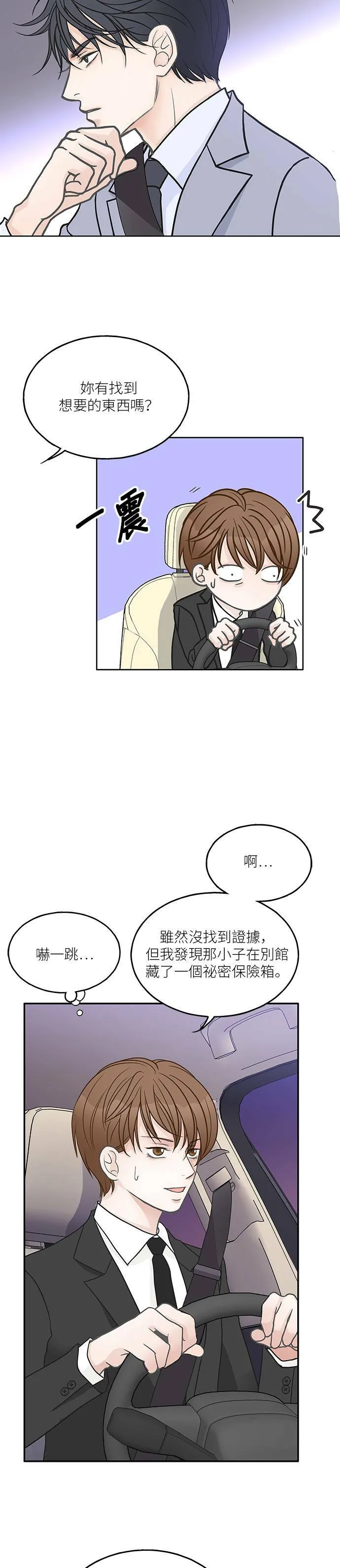 第23话 第8页