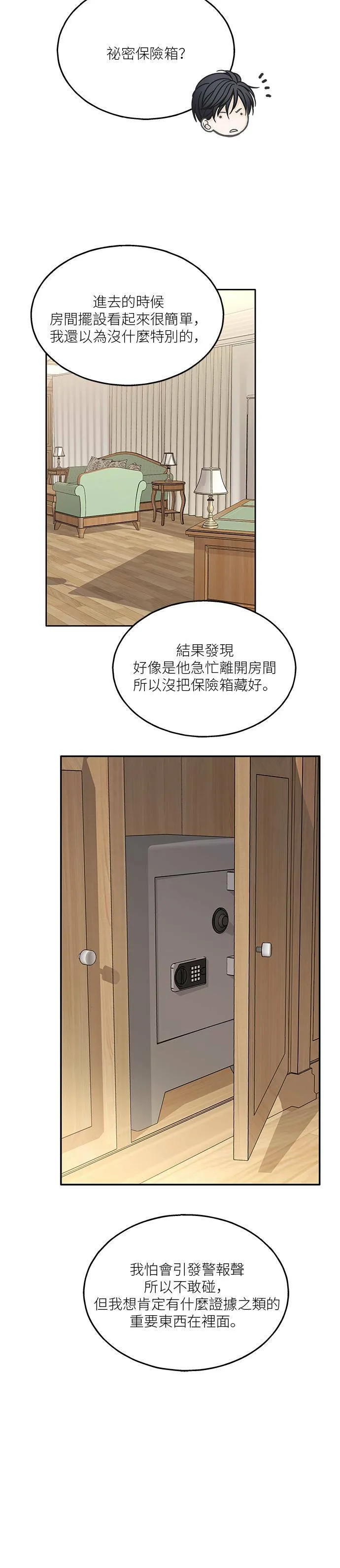 第23话 第9页