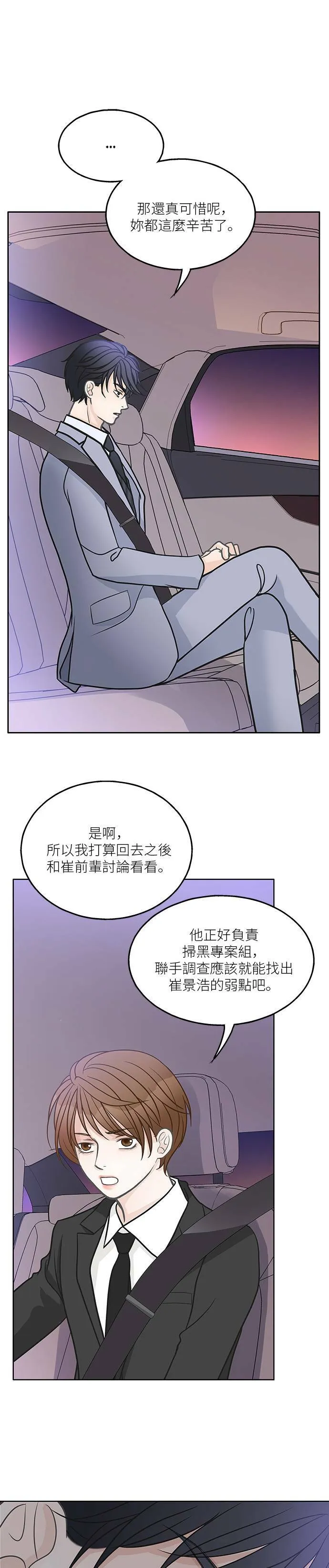 第23话 第10页