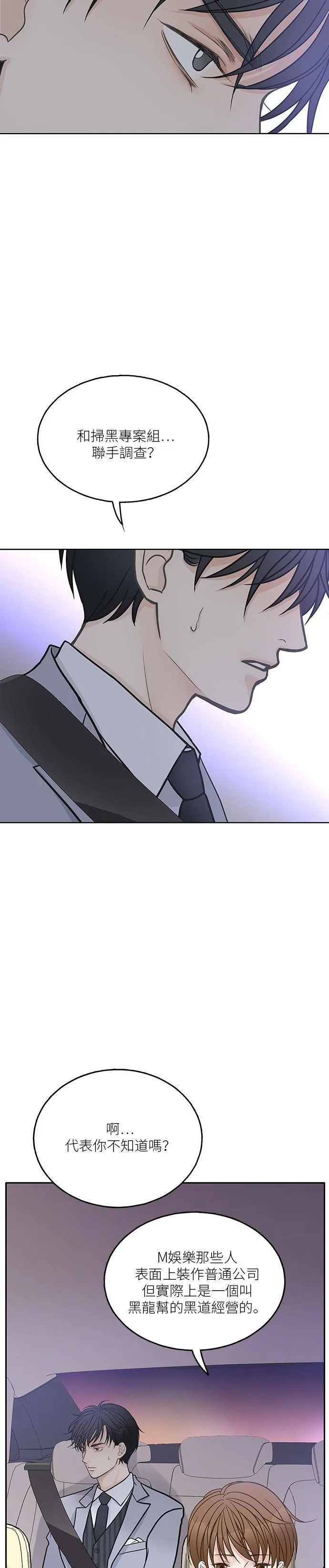 第23话 第11页