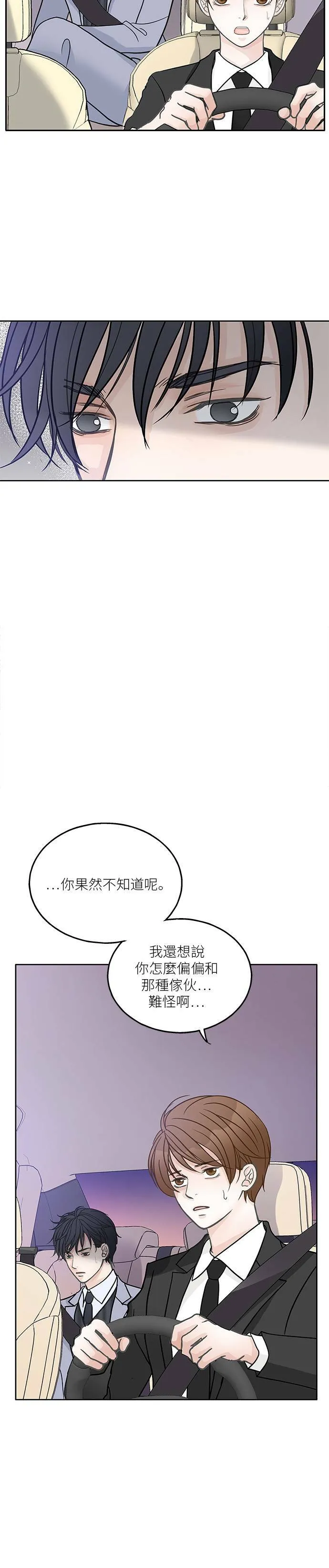 第23话 第12页