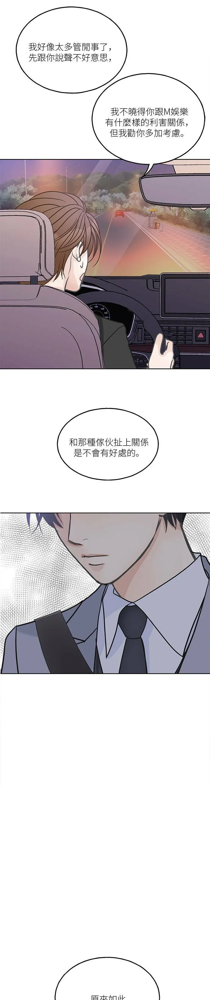 第23话 第13页
