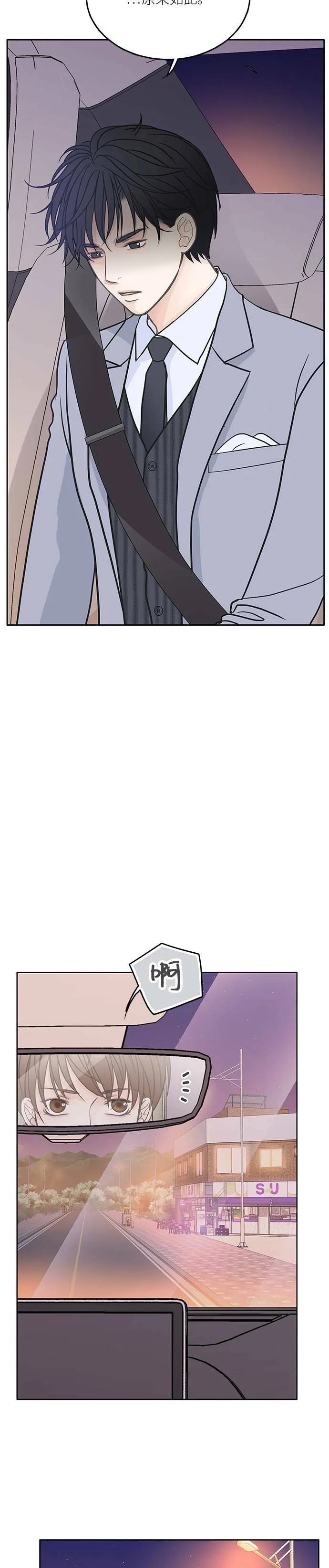 第23话 第14页