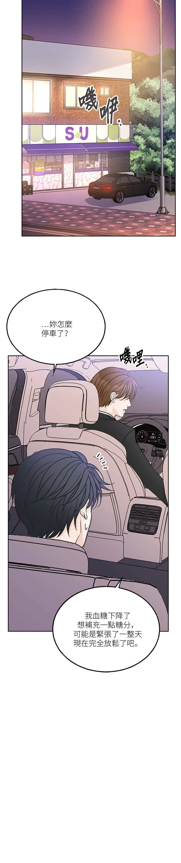第23话 第15页
