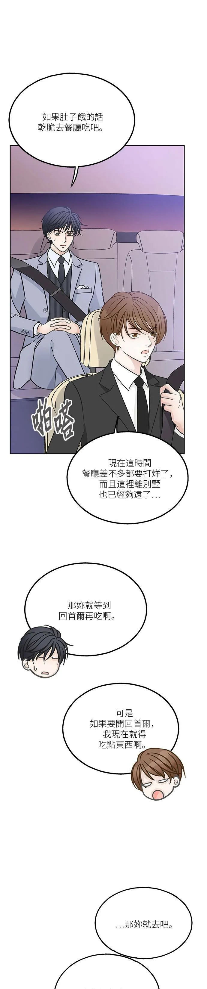 第23话 第16页