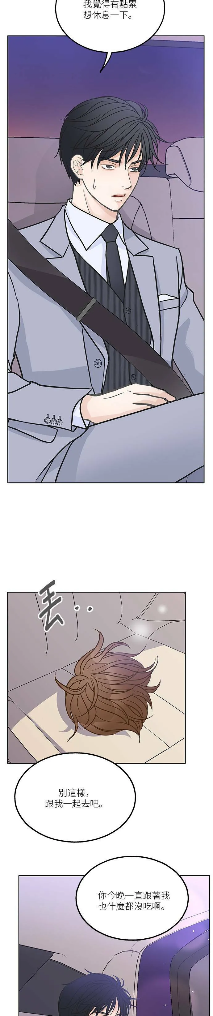 第23话 第17页