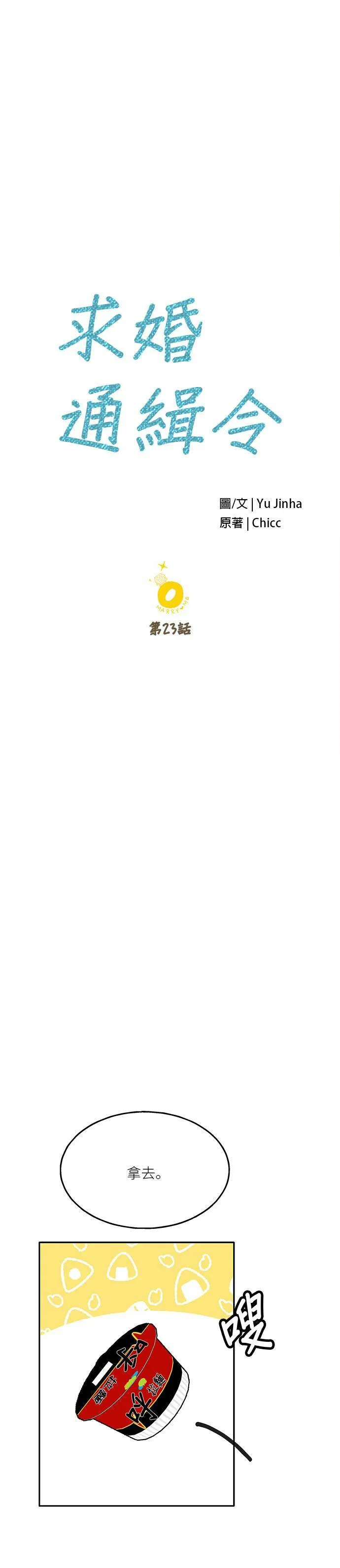第23话 第19页