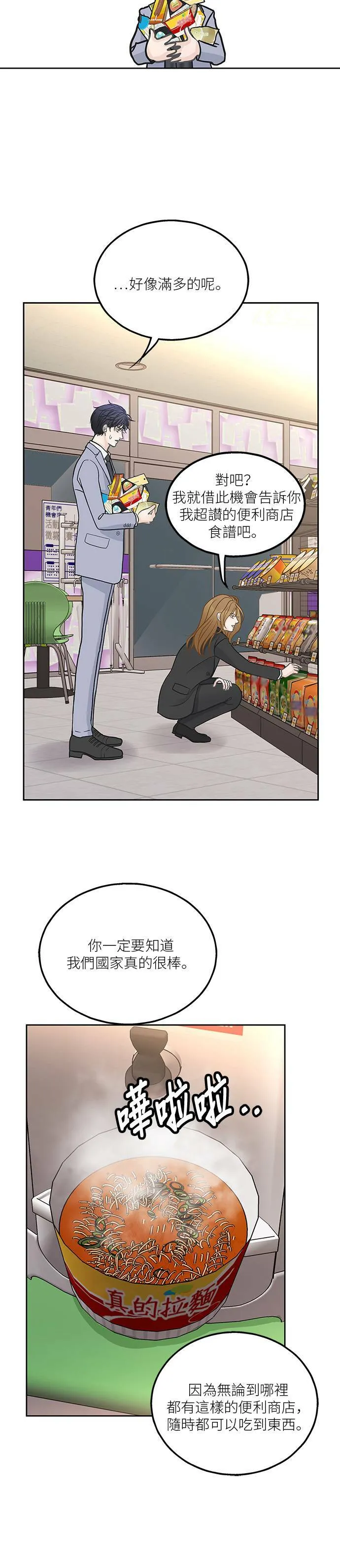 第23话 第21页