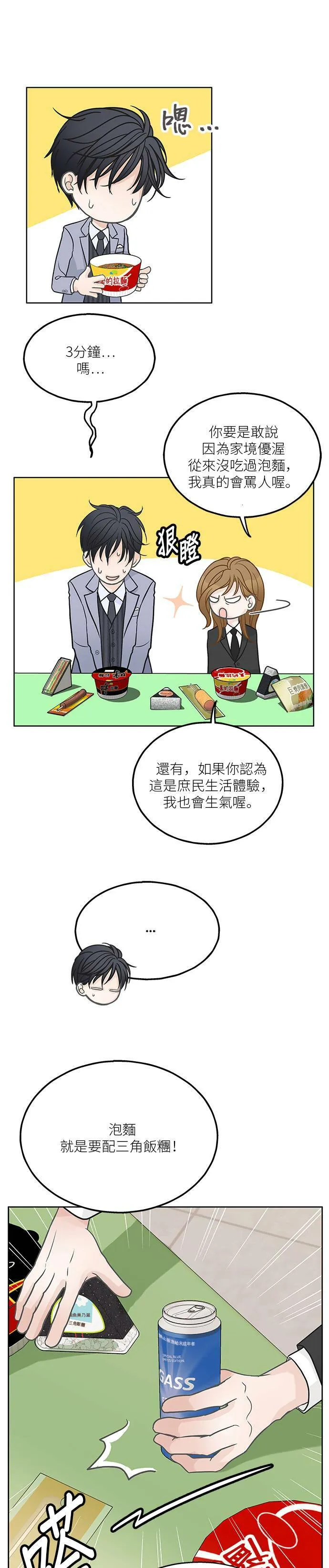 第23话 第22页