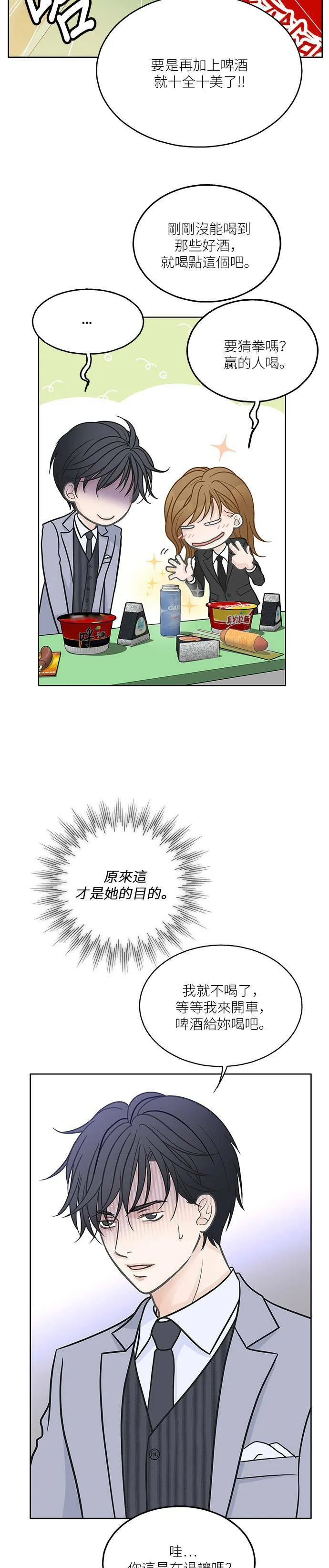 第23话 第23页