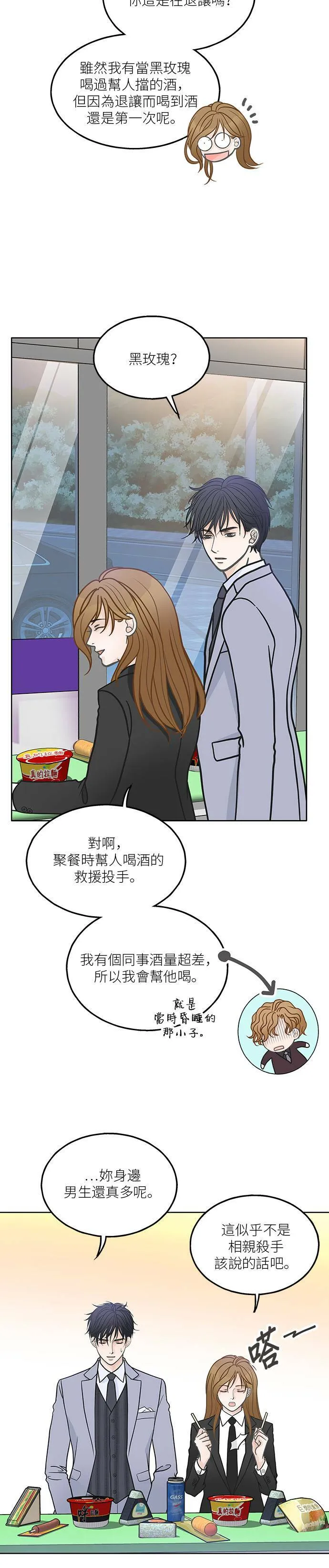 第23话 第24页