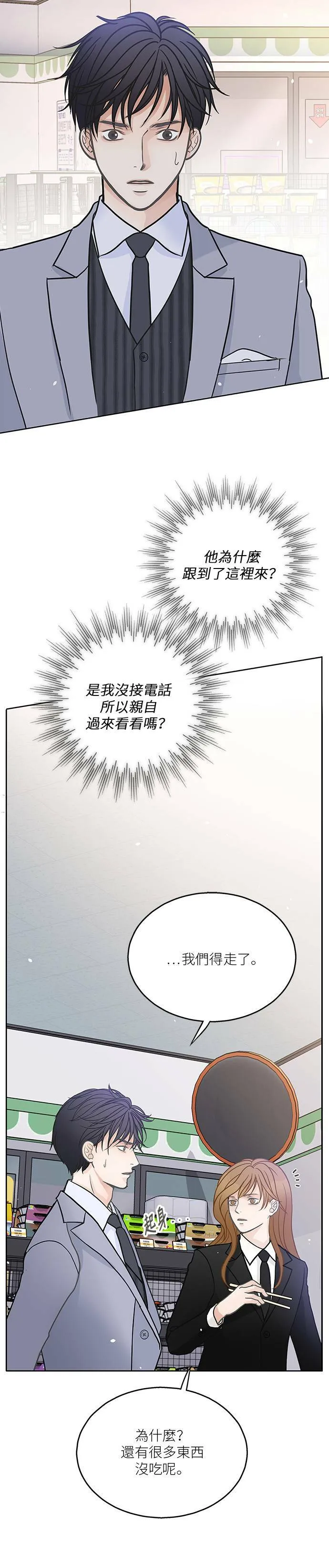 第23话 第29页
