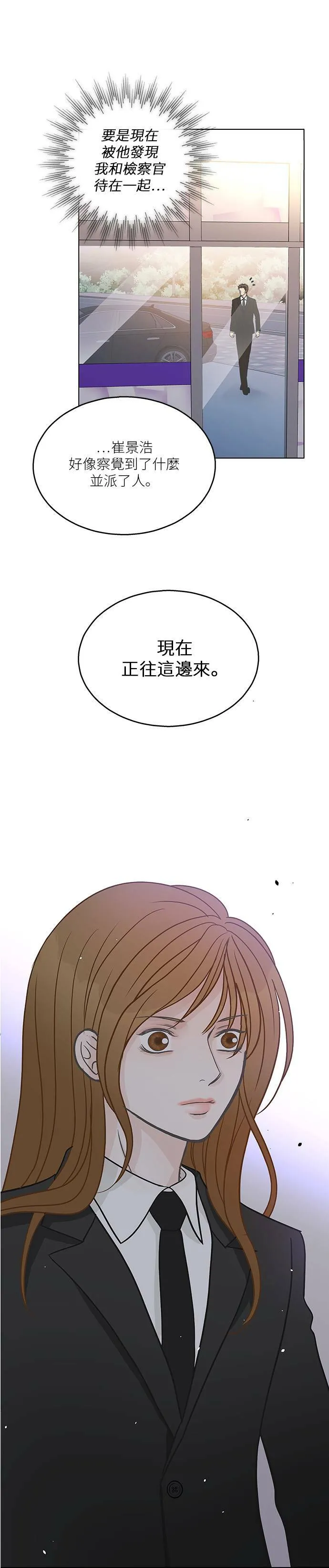 第23话 第30页
