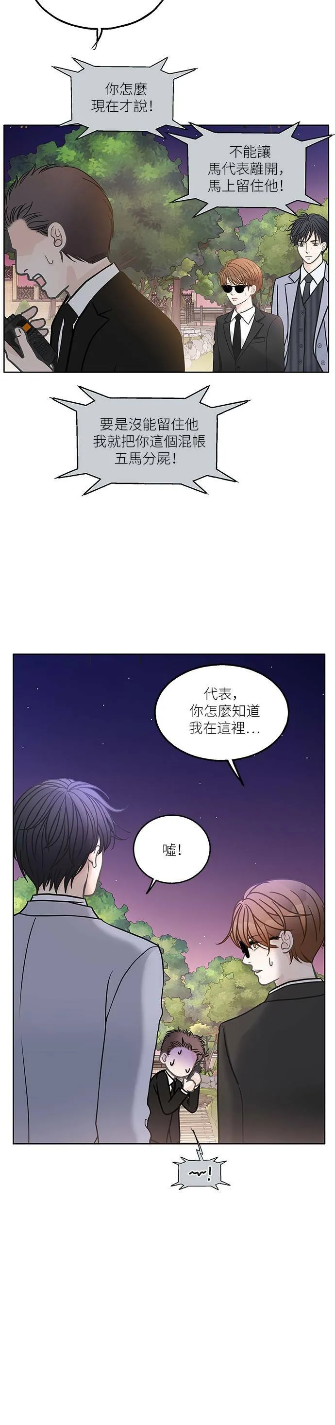 第22话 第2页