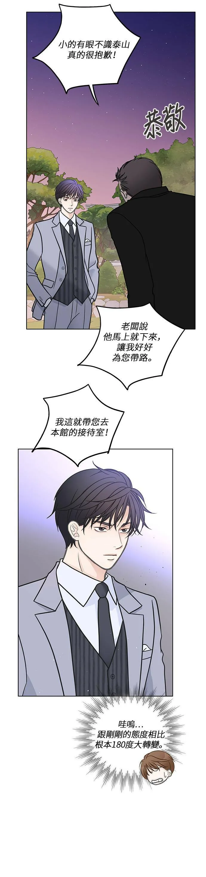 第22话 第3页
