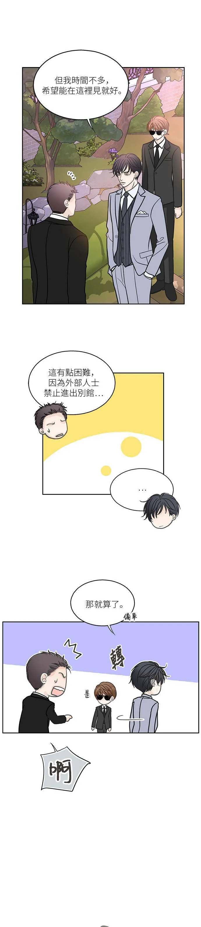 第22话 第4页