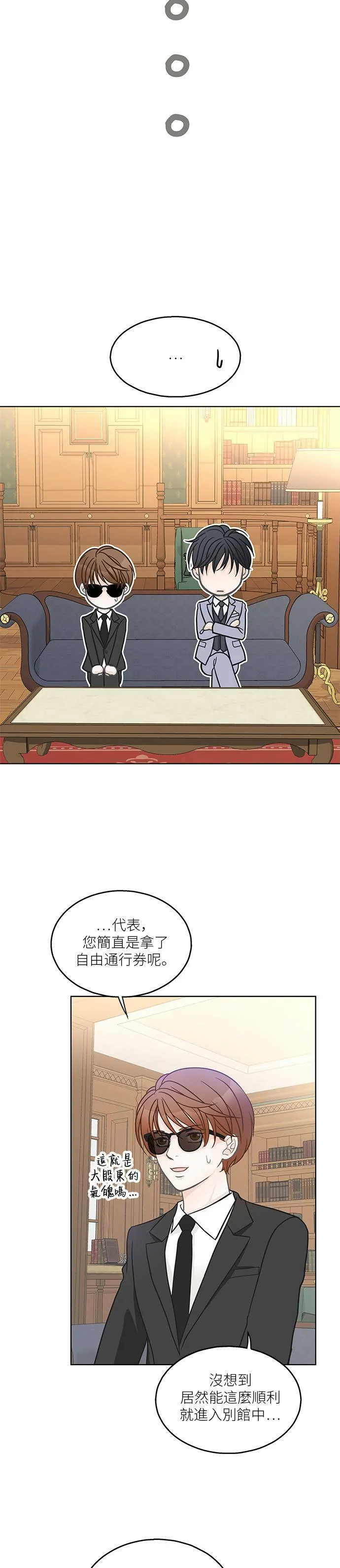 第22话 第5页