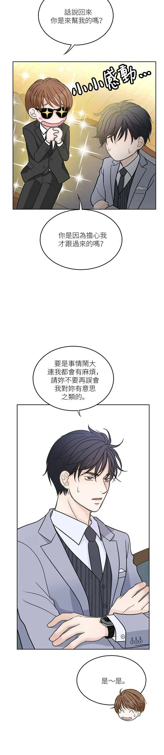第22话 第6页
