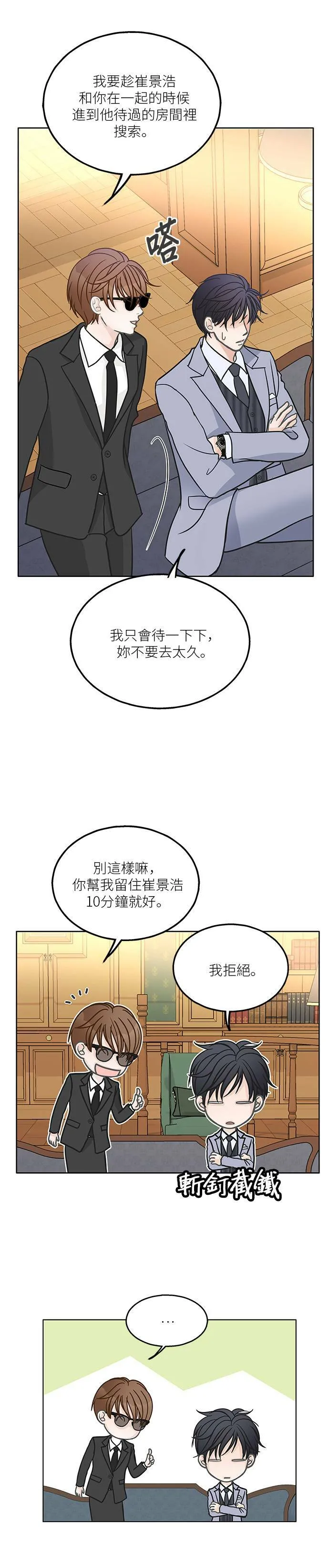 第22话 第7页