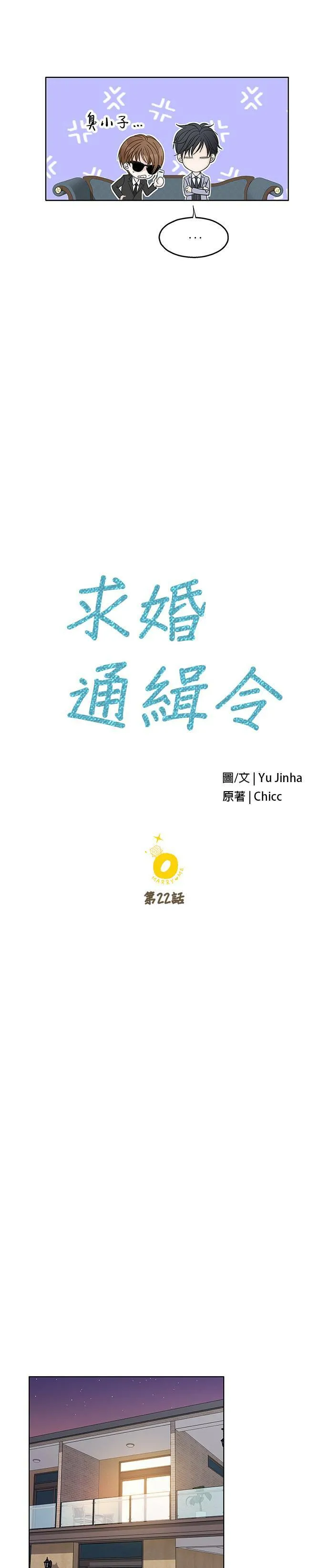第22话 第10页