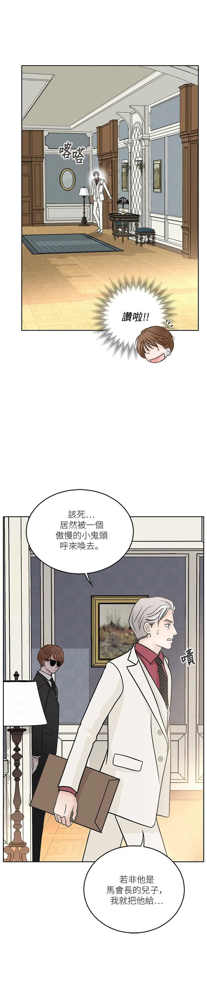 第22话 第12页