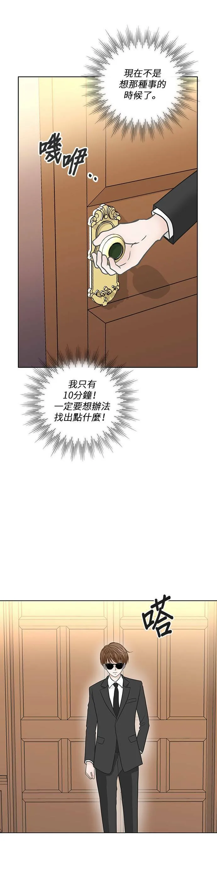 第22话 第15页