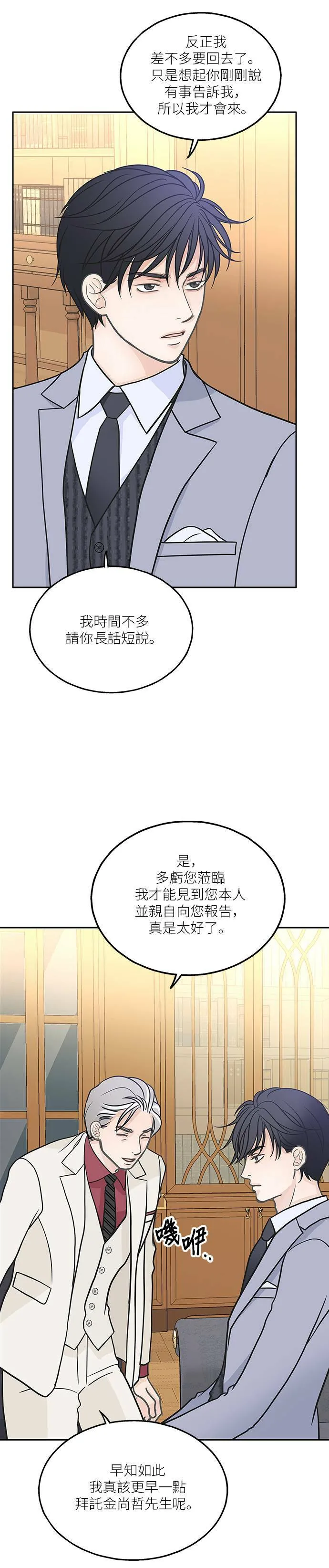 第22话 第18页