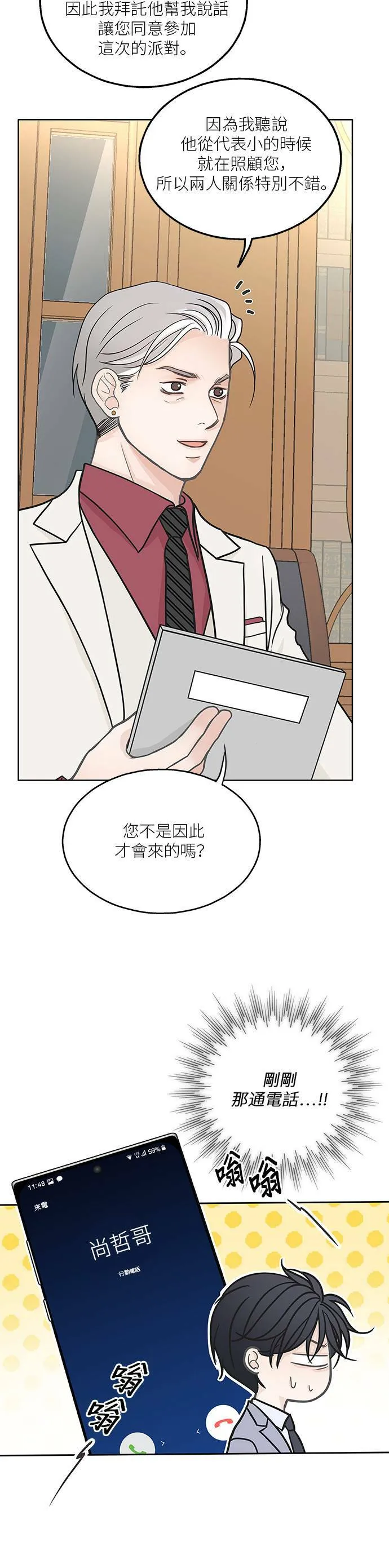 第22话 第20页