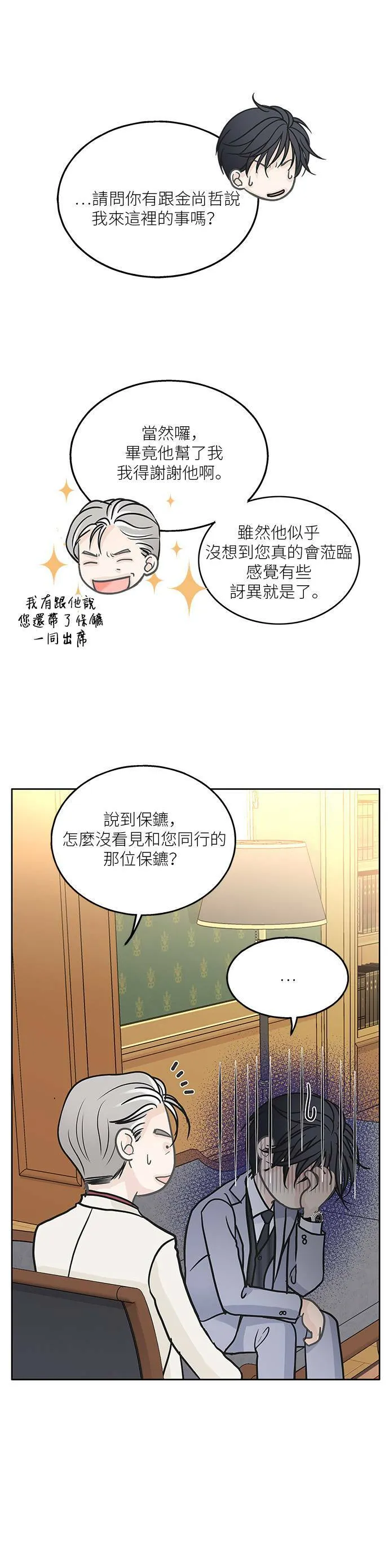 第22话 第21页