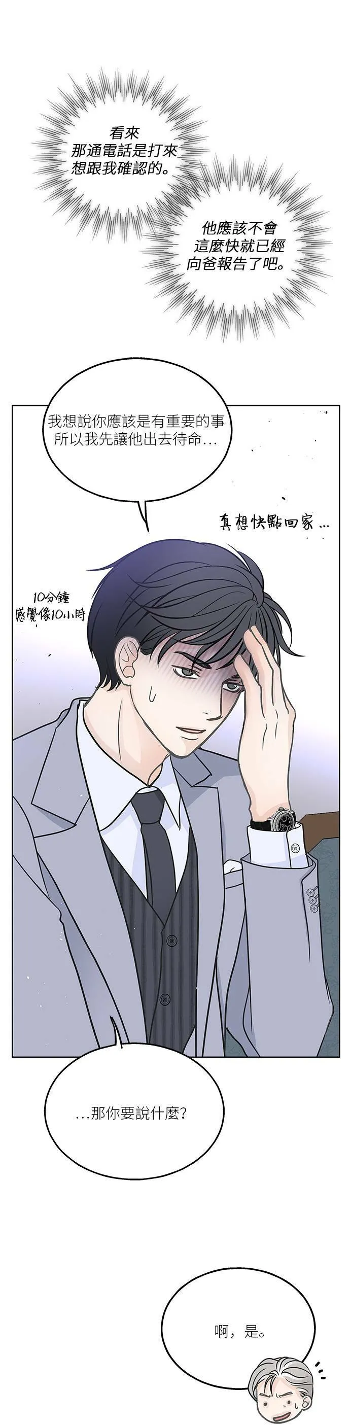 第22话 第22页