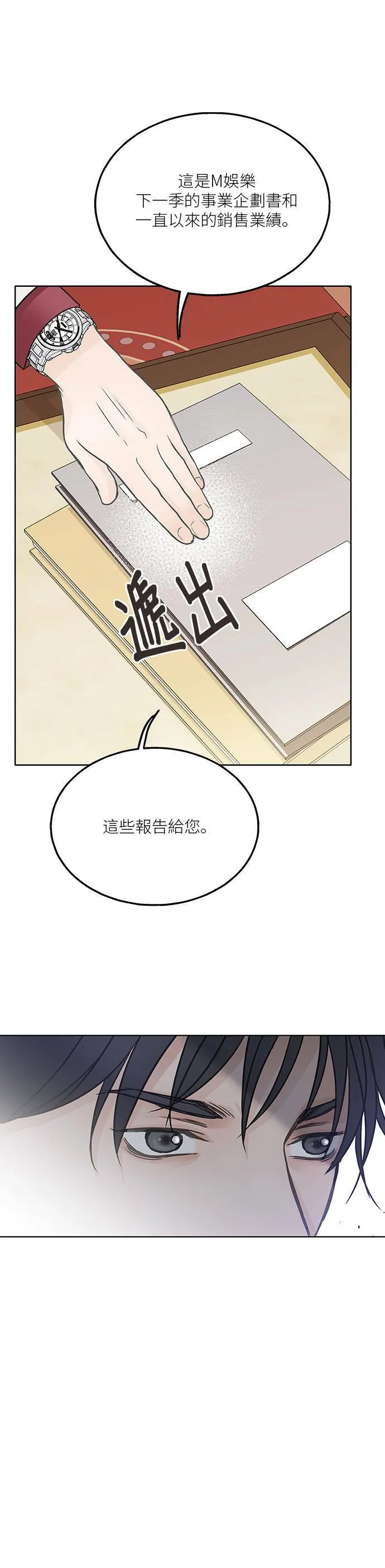 第22话 第23页