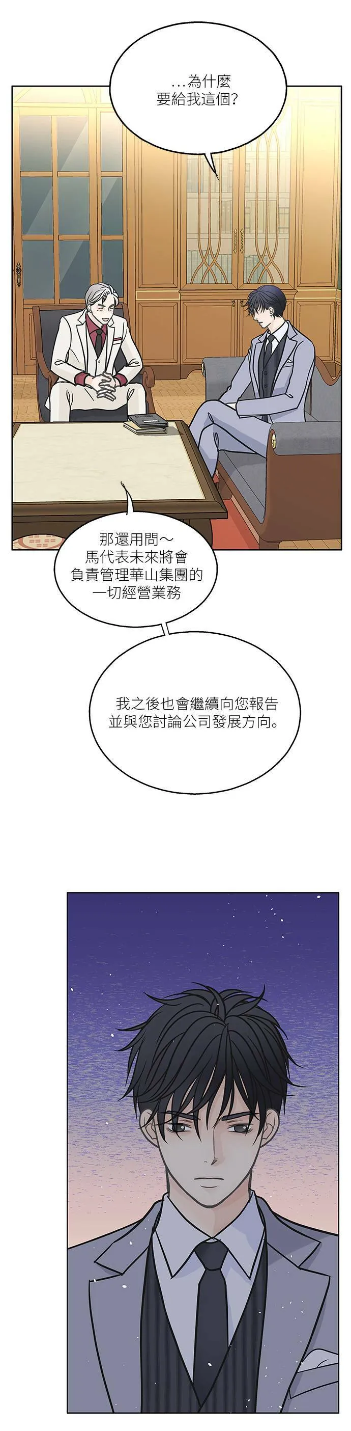 第22话 第24页