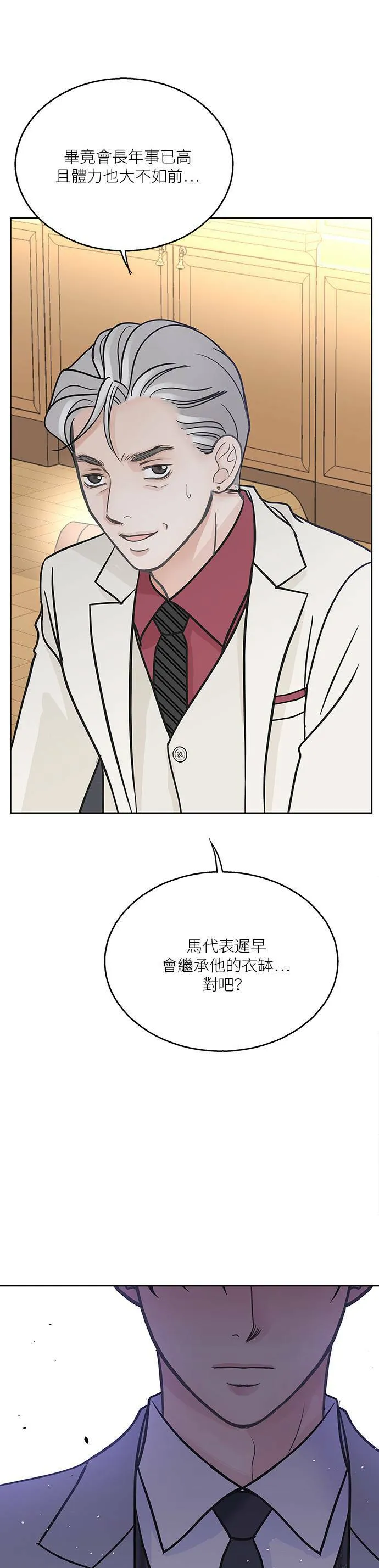 第22话 第25页