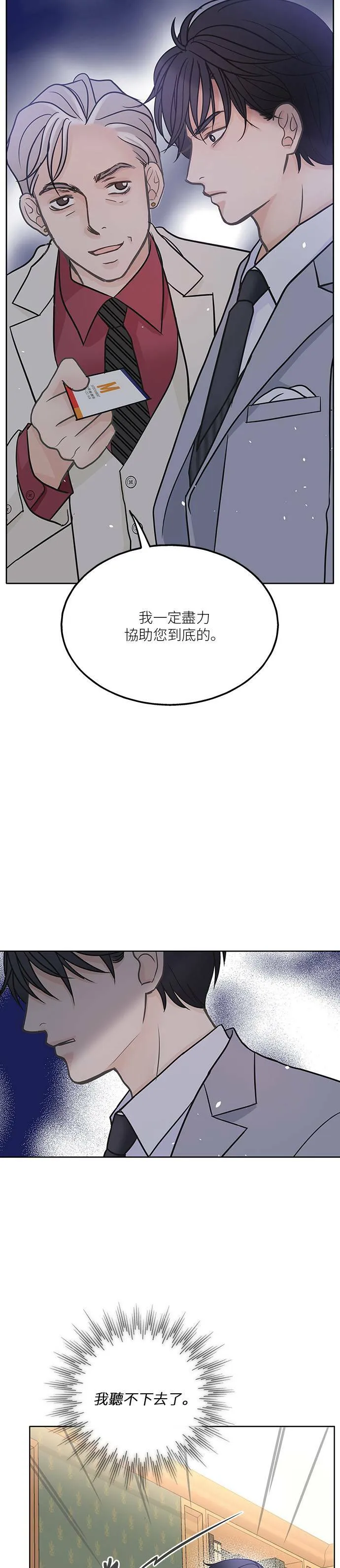 第22话 第29页