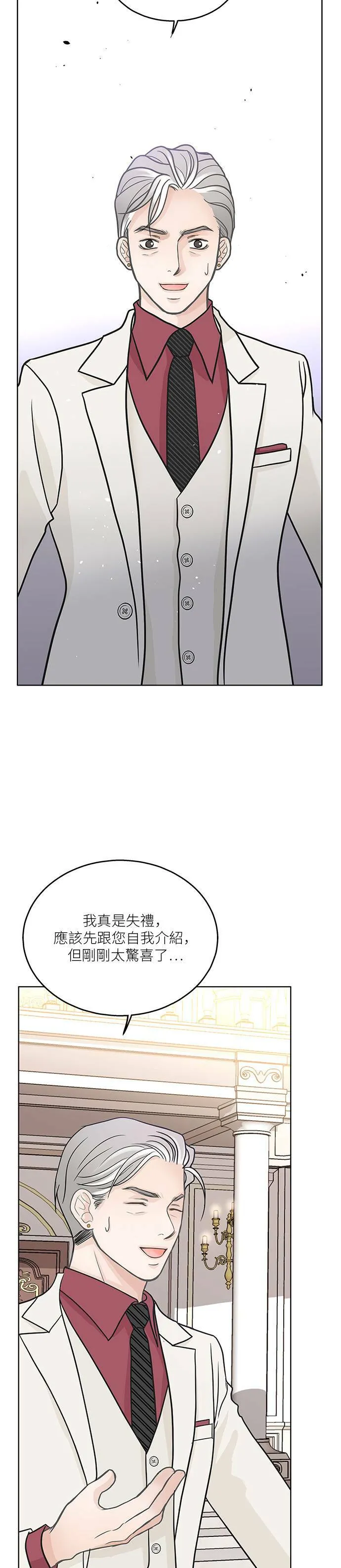 第21话 第2页