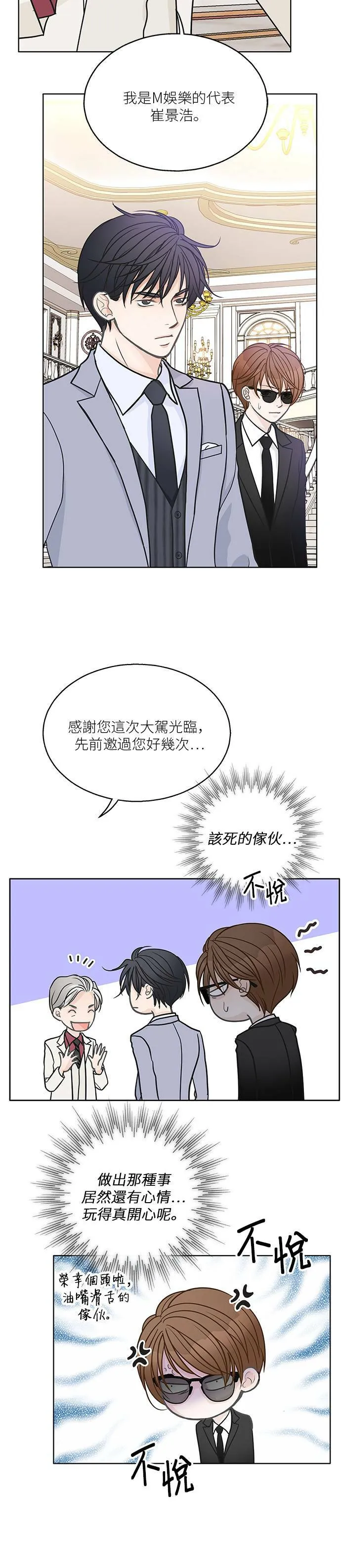 第21话 第3页