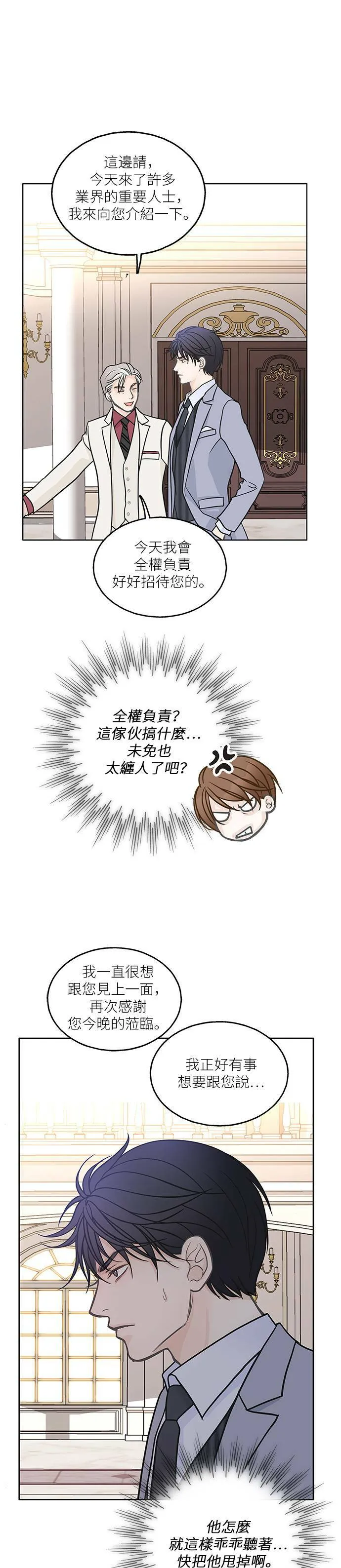第21话 第4页
