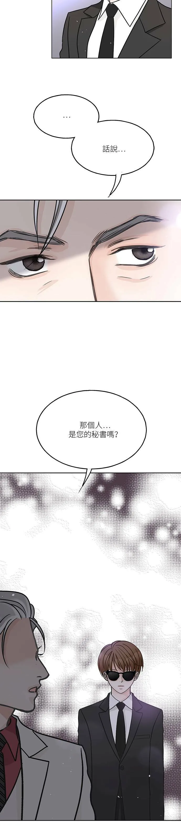 第21话 第6页