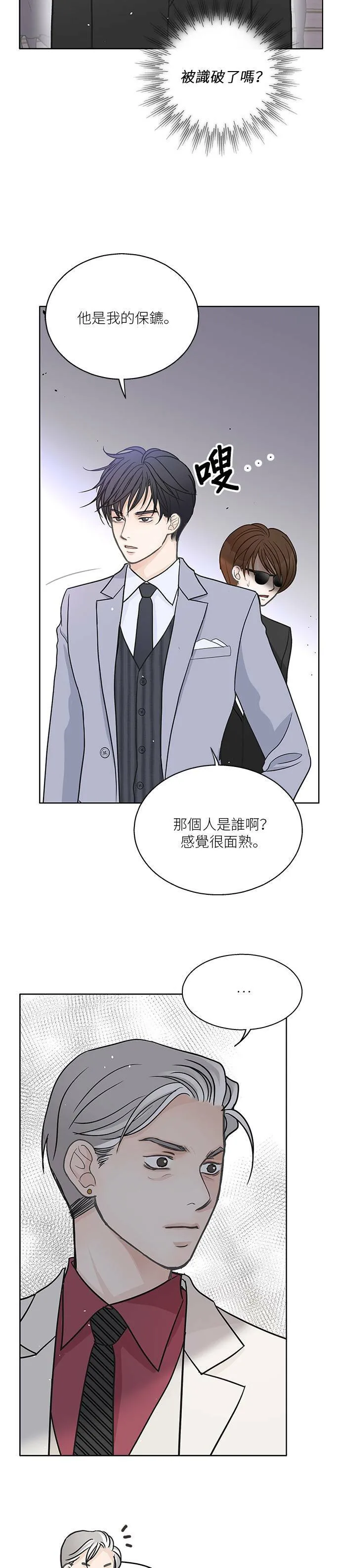 第21话 第8页